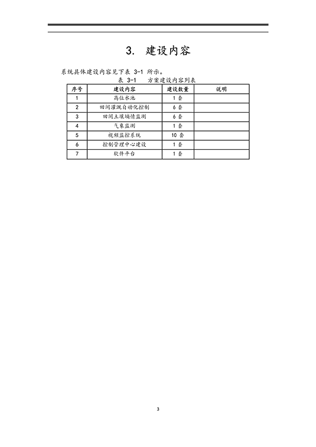 樱桃TV在线观看系统