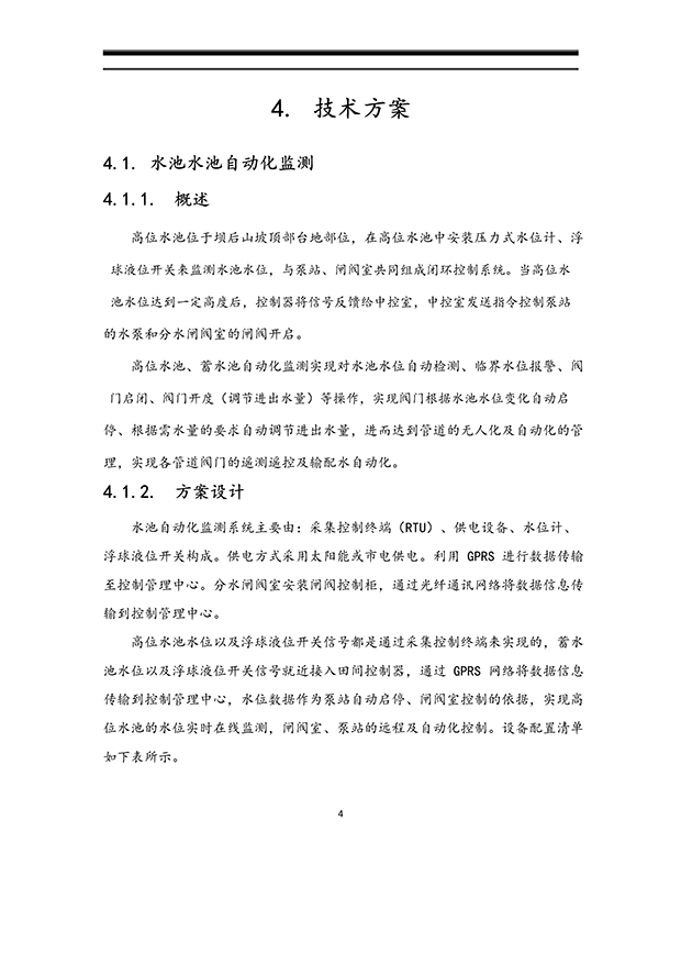 樱桃TV在线观看系统