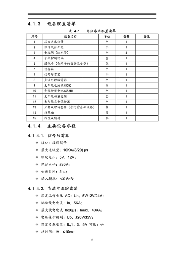 樱桃TV在线观看系统