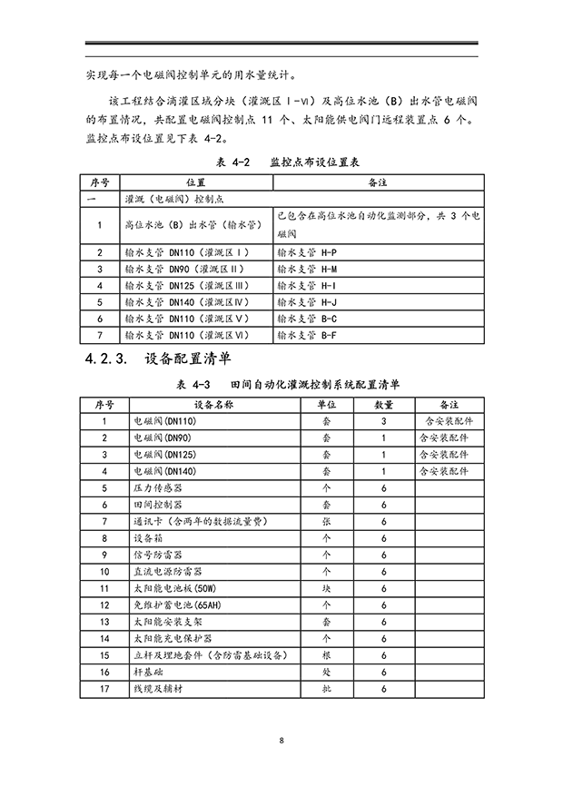 樱桃TV在线观看系统