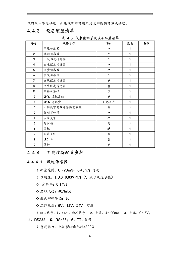 樱桃TV在线观看系统