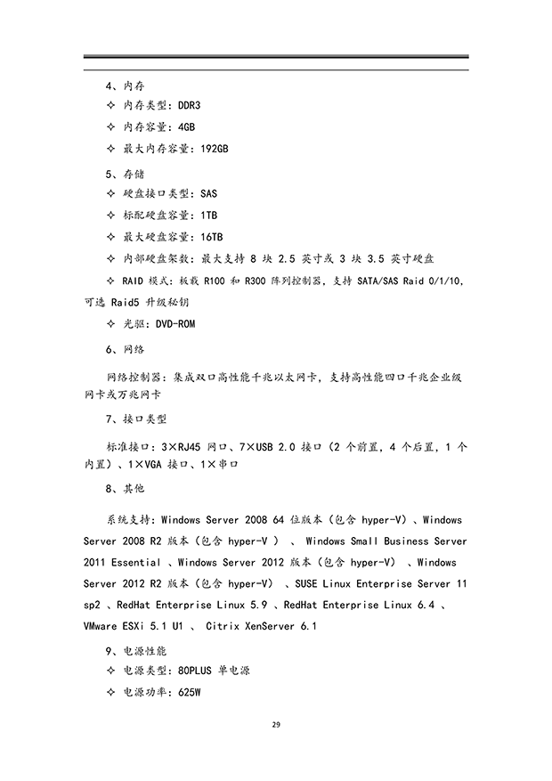 樱桃TV在线观看系统