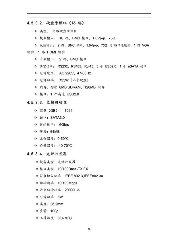 樱桃TV在线观看系统